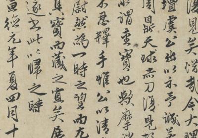 图片[2]-Copy of Wang Xizhi’s Calligraphy Entitled “Changfeng”-China Archive